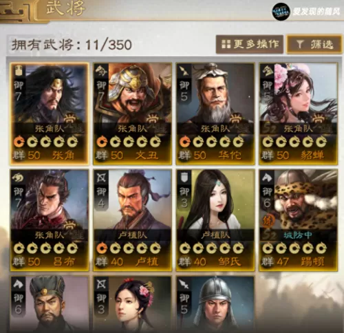 高级麻将推荐阵容搭配图片　深渊阵容-第4张