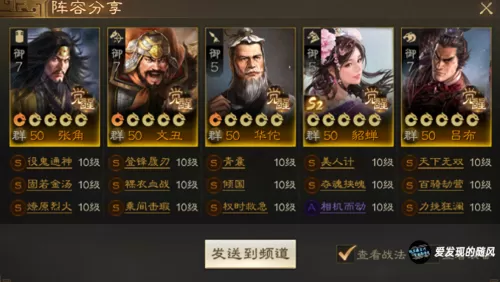 高级麻将推荐阵容搭配图片　深渊阵容-第5张