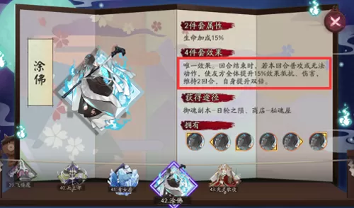 阴阳师千姬带御魂搭配阵容　阴阳师千姬御魂搭配图-第2张