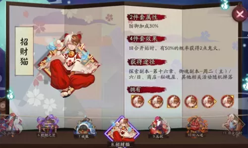 阴阳师千姬带御魂搭配阵容　阴阳师千姬御魂搭配图-第4张