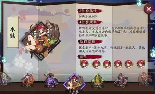 阴阳师千姬带御魂搭配阵容　阴阳师千姬御魂搭配图-第6张