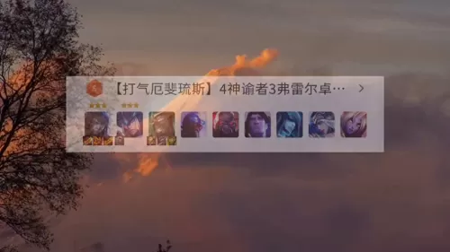 输出奶妈搭配阵容推荐最新　奶妈主c阵容-第2张