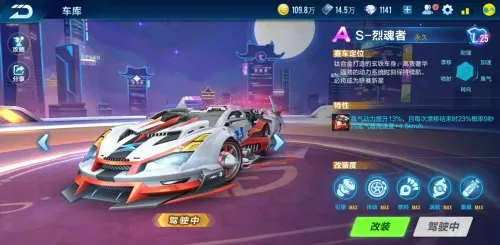 飞车魅影搭配阵容图鉴最新　qq飞车手游星梦蔷薇-第2张