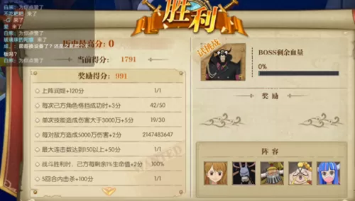 麦哲伦阵容搭配详解怎么玩　麦哲伦值得练吗-第3张
