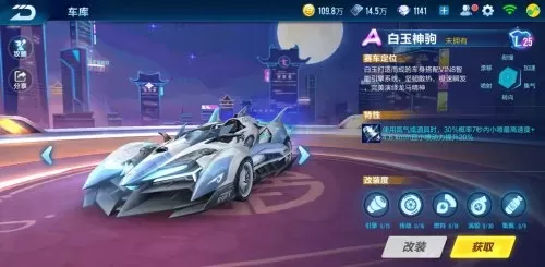 飞车魅影搭配阵容图鉴最新　qq飞车手游星梦蔷薇-第6张