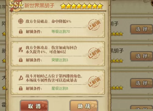 麦哲伦阵容搭配详解怎么玩　麦哲伦值得练吗-第5张