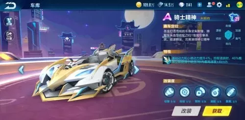 飞车魅影搭配阵容图鉴最新　qq飞车手游星梦蔷薇-第7张