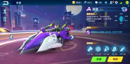 飞车魅影搭配阵容图鉴最新　qq飞车手游星梦蔷薇-第8张