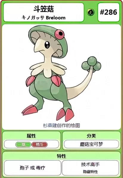 神奇宝贝珍珠最强阵容搭配　精灵宝可梦珍珠攻略-第1张