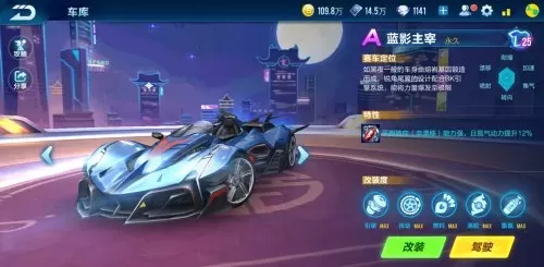 飞车魅影搭配阵容图鉴最新　qq飞车手游星梦蔷薇-第9张