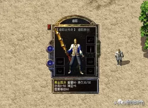金色神兵推荐阵容搭配图片　光明神盾战士阵容-第3张