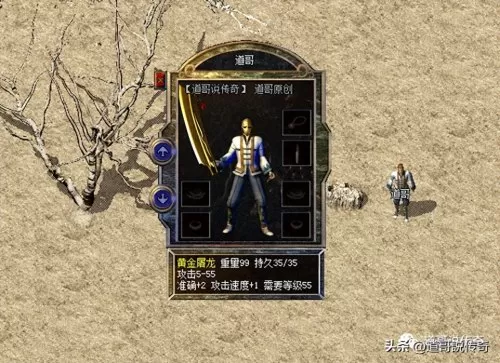 金色神兵推荐阵容搭配图片　光明神盾战士阵容-第4张