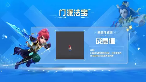 魔王前置法宝推荐阵容搭配　魔王门派法宝-第1张