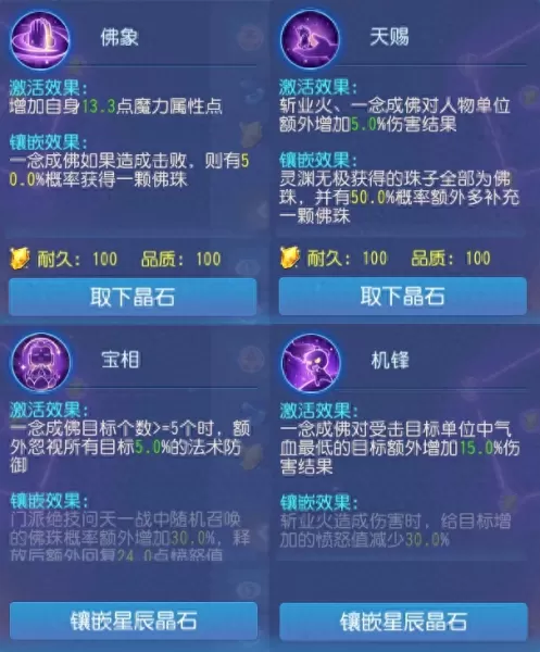 魔王前置法宝推荐阵容搭配　魔王门派法宝-第3张