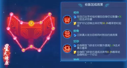 魔王前置法宝推荐阵容搭配　魔王门派法宝-第4张