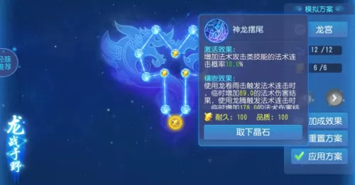 魔王前置法宝推荐阵容搭配　魔王门派法宝-第5张