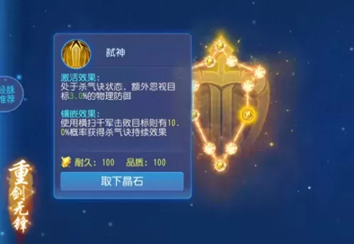 魔王前置法宝推荐阵容搭配　魔王门派法宝-第8张