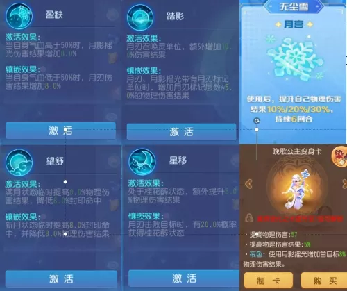 魔王前置法宝推荐阵容搭配　魔王门派法宝-第9张