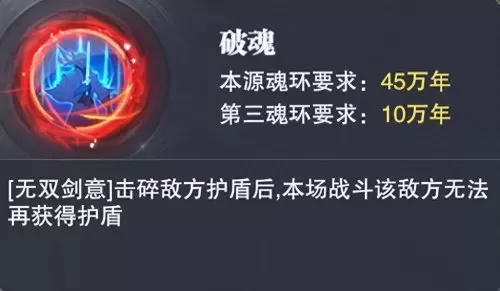 魂师对决新区尘心阵容搭配　魂师对决适合尘心的组合-第4张