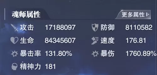 魂师对决新区尘心阵容搭配　魂师对决适合尘心的组合-第5张