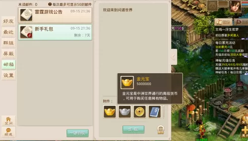 问道阵容技能搭配图表大全　问道固定队职业搭配-第3张