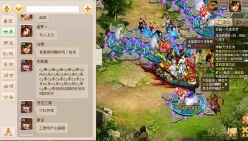 问道阵容技能搭配图表大全　问道固定队职业搭配-第4张