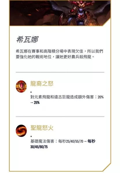 雪人神龙尊者阵容怎么搭配　神龙军团争霸阵容-第10张