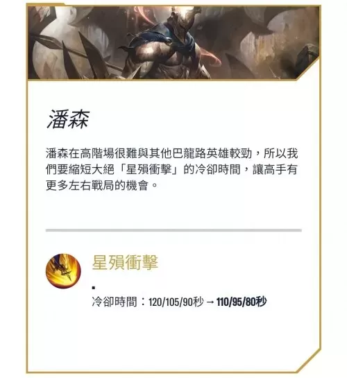 雪人神龙尊者阵容怎么搭配　神龙军团争霸阵容-第12张