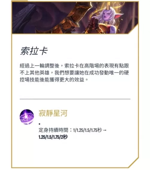 雪人神龙尊者阵容怎么搭配　神龙军团争霸阵容-第15张