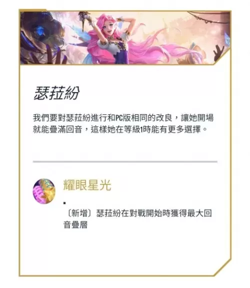 雪人神龙尊者阵容怎么搭配　神龙军团争霸阵容-第17张