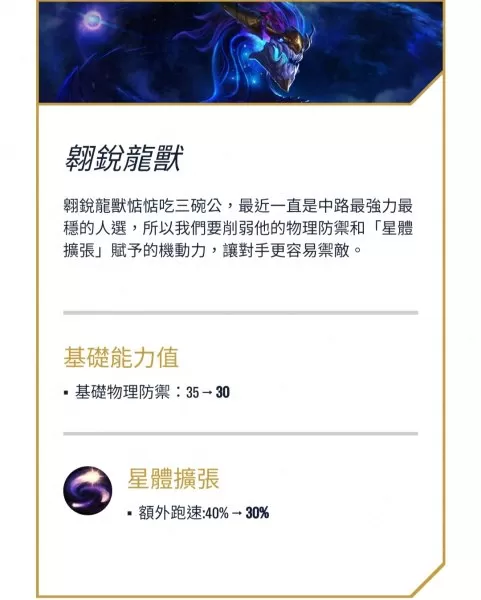 雪人神龙尊者阵容怎么搭配　神龙军团争霸阵容-第20张