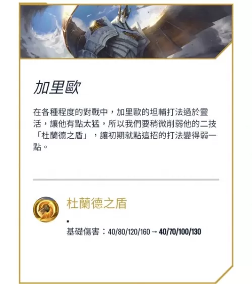 雪人神龙尊者阵容怎么搭配　神龙军团争霸阵容-第22张