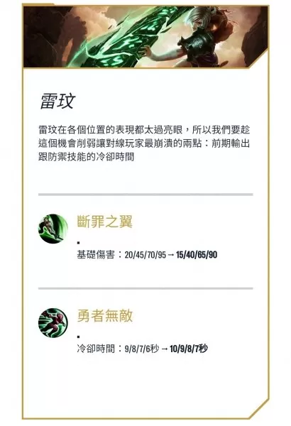 雪人神龙尊者阵容怎么搭配　神龙军团争霸阵容-第24张