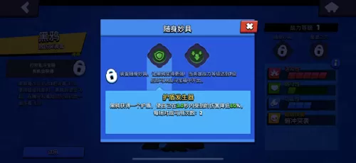 荒野乱斗最强黑鸦搭配阵容　荒野乱斗黑鸦厉害吗-第2张