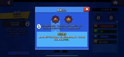 荒野乱斗最强黑鸦搭配阵容　荒野乱斗黑鸦厉害吗-第5张