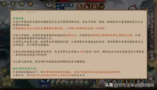难民秘闻阵容搭配图表最新　阴阳师秘闻竞速阵容-第1张