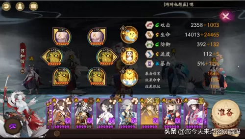 难民秘闻阵容搭配图表最新　阴阳师秘闻竞速阵容-第7张