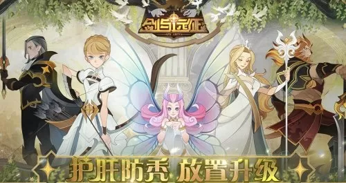阵营远征人类阵容怎么搭配　剑与远征新手阵容-第1张
