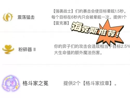破碎战线阵容搭配推荐最新　王者模拟战最新阵容-第3张