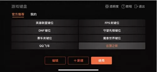 电脑下棋阵容搭配软件推荐　新版下棋阵容-第5张