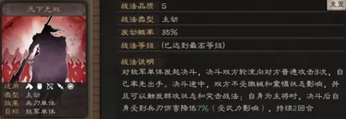 许褚吕布组合阵容怎么搭配　许褚阵容最强推荐-第6张