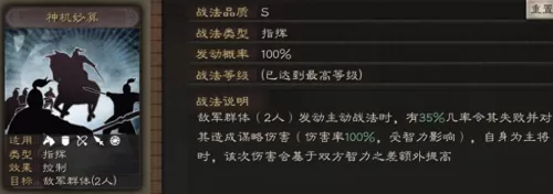 许褚吕布组合阵容怎么搭配　许褚阵容最强推荐-第9张
