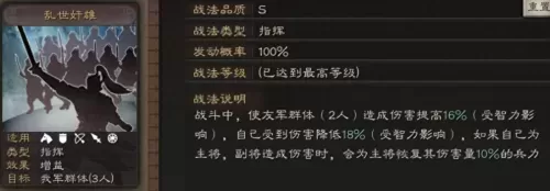 许褚吕布组合阵容怎么搭配　许褚阵容最强推荐-第15张