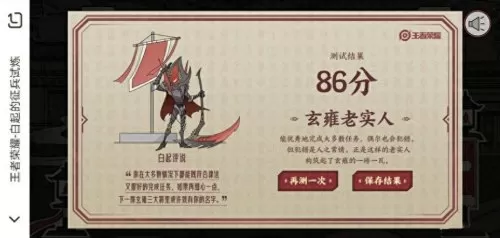 荣耀战国蒙恬搭配什么阵容　王者荣耀王翦-第2张