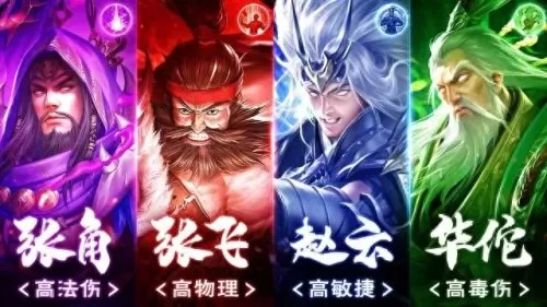 神魔英雄阵容搭配图片大全　神魔之光攻略-第4张