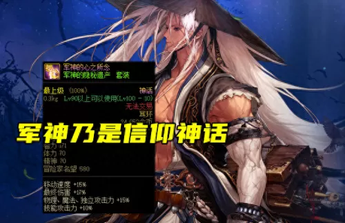鬼泣逆转怎样搭配阵容最好　DNF鬼泣-第1张