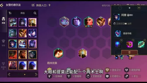 超强法师阵容搭配图片高清　王者模拟战法师阵容-第3张