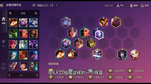 超强法师阵容搭配图片高清　王者模拟战法师阵容-第2张