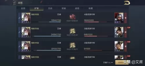 鸿图之下平民开荒阵容搭配　鸿图之下新手开荒攻略-第2张