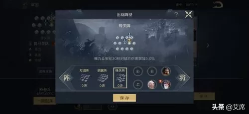 鸿图之下平民开荒阵容搭配　鸿图之下新手开荒攻略-第3张